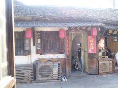 -状元楼(东大街店)
