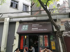 -绿柠食堂(北外滩店)