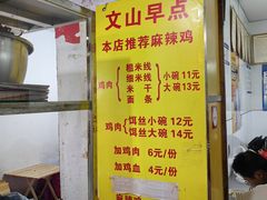 -文山荷鲜居(翠湖店)