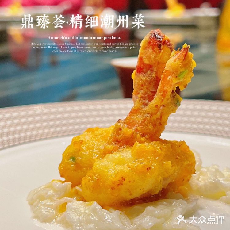 🪄上海精致潮州菜推荐餐厅📍鼎臻荟🌟