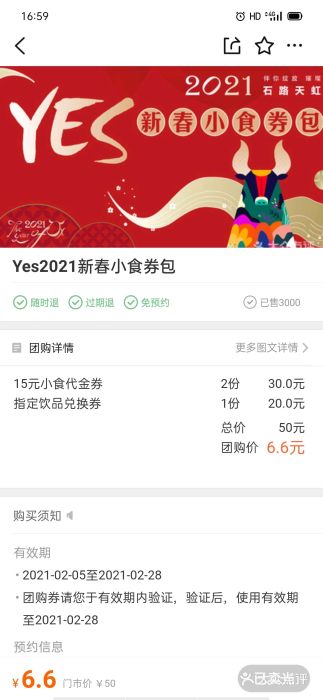 天虹购物中心(石路店)图片