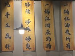 -鹿鸣山草本茶香火锅(园西路店)