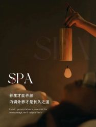 -芳朵美容养生SPA
