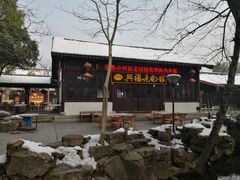 门面-兴福老面馆(寺路街店)