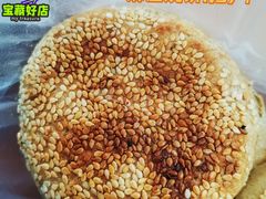 麻酱烧饼-李小老烧饼(常营民族家园店)