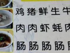 -王记新汕头肠粉炖汤