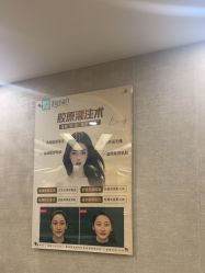 -深圳鹏爱秀琪医疗美容医院