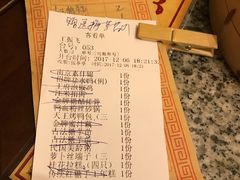账单-南京大牌档(苏州中心店)