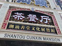 -日日鲜茶餐厅(小公园店)