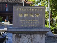 -南京民俗博物馆(甘熙故居)