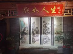 -京味斋·北京烤鸭(华威桥北工大店)