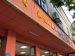 -阿信糖水(体育花园店)