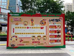 -福田卓悦INTOWN购物中心