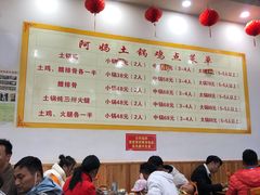 大堂-阿妈土锅鸡
