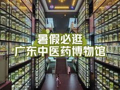 -广东中医药博物馆