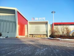 -哈尔滨热雪奇迹