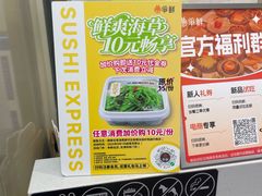 -争鲜回转寿司(东方银座店)