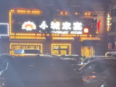 -小城家宴