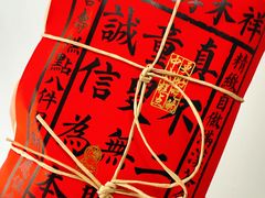 -祥禾饽饽铺·中式糕点(北京来福士店)