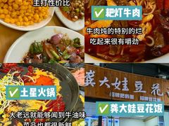 -八一路好吃街(雨田商务大厦店)