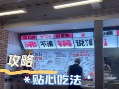 -生活如沸·顺德水牛奶火锅(大学路店)