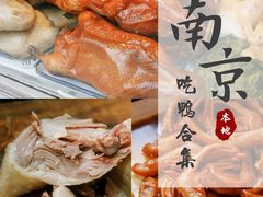 -章云板鸭(评事街店)