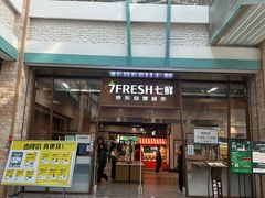 -7fresh七鲜(大族广场店)