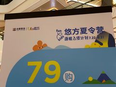 -合景·悠方(成都店)