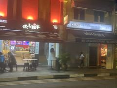 -Killiney Kopitiam(基利尼路67号店)
