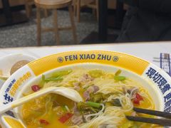 -粉小主·贵州酸汤牛肉粉(南京仙林金鹰店)