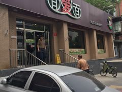 -面爱面(长椿街店)