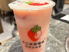 -十二中草莓冰·红豆沙冰屋(十二中店)