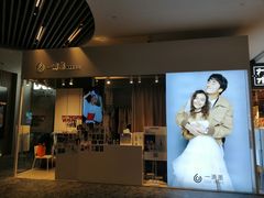 -一墨照相馆·证件照·形象照(世博店)