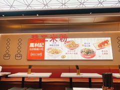 -万利记·长沙粉面小吃(8号仓店)