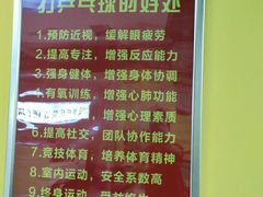 -乐旋乒乓球(深圳南油店)