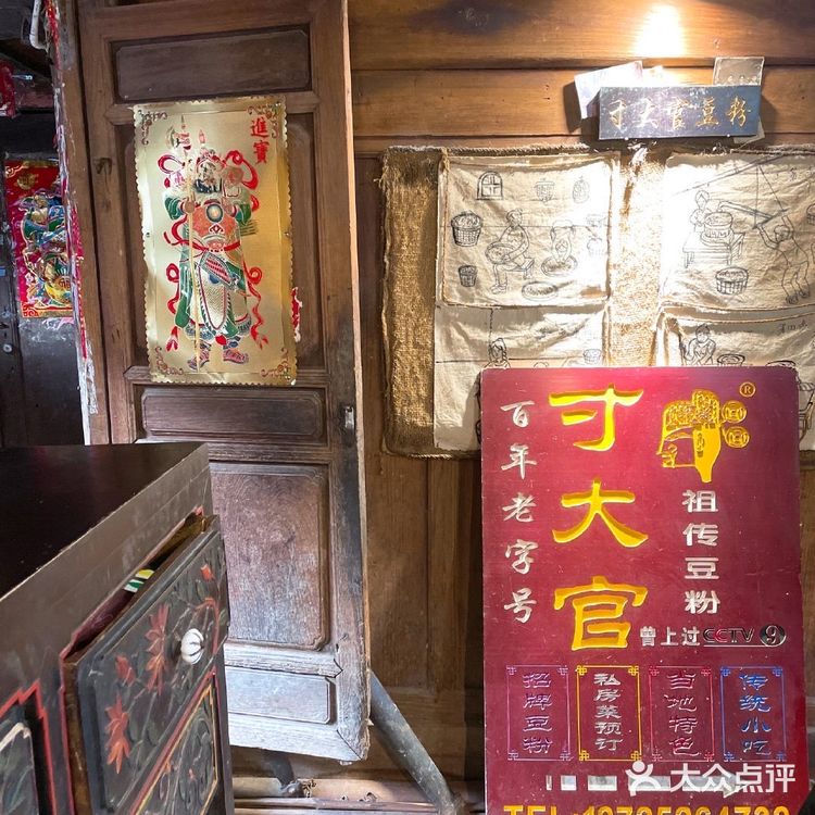 腾冲和顺古镇美食 | 寸大官私房菜三滴水