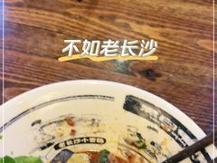 -黑白电视长沙小吃(悦汇城店)