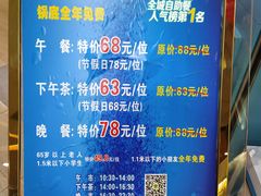 -蒙肥羊·酸汤潮牛·鲜牛肉火锅烤肉自助(岗顶店)