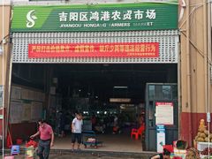 门面-三亚新鸿港水果一级批发市场