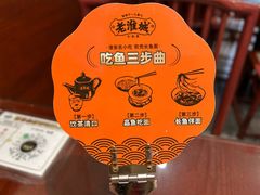 -老淮城·长鱼面(河下古镇店)