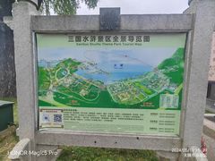 -三国水浒景区(无锡影视基地)