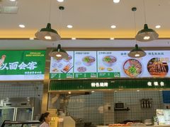 -伊麦佳兰州牛肉面清真美食店