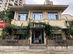-真味汤馆(汽博店)