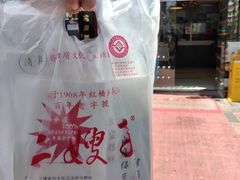 -清真·二嫂子煎饼果子(鼓楼旗舰形象店)