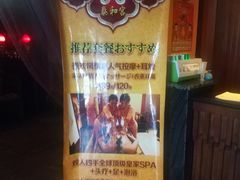 -泰和宫养生会馆(长江路店)