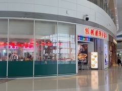 -陈鹏鹏潮汕菜(机场卫星厅·561登机口店)