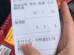 -蒋家肠旺面馆老店(合群路店)