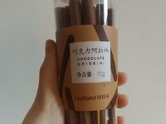 巧克力阿拉棒-好利来(清华南门店)