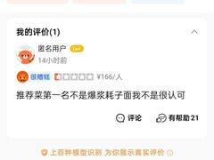 -御面斋精品面馆