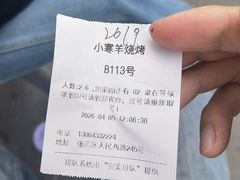 -小寒羊烧烤(凯瑞时代大厦店)